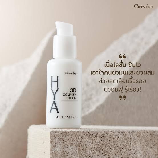 hya-3d-complex-lotion-ไฮยา-ทรีดี-คอมเพล็กซ์-โลชั่น