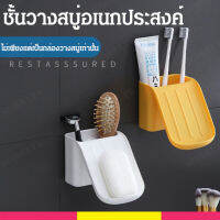 songni ชั้นวางของที่ใช้แขวนผนังในห้องน้ำพร้อมกล่องสบู่และถ้วยแปรงสีขาวหลากสไตล์