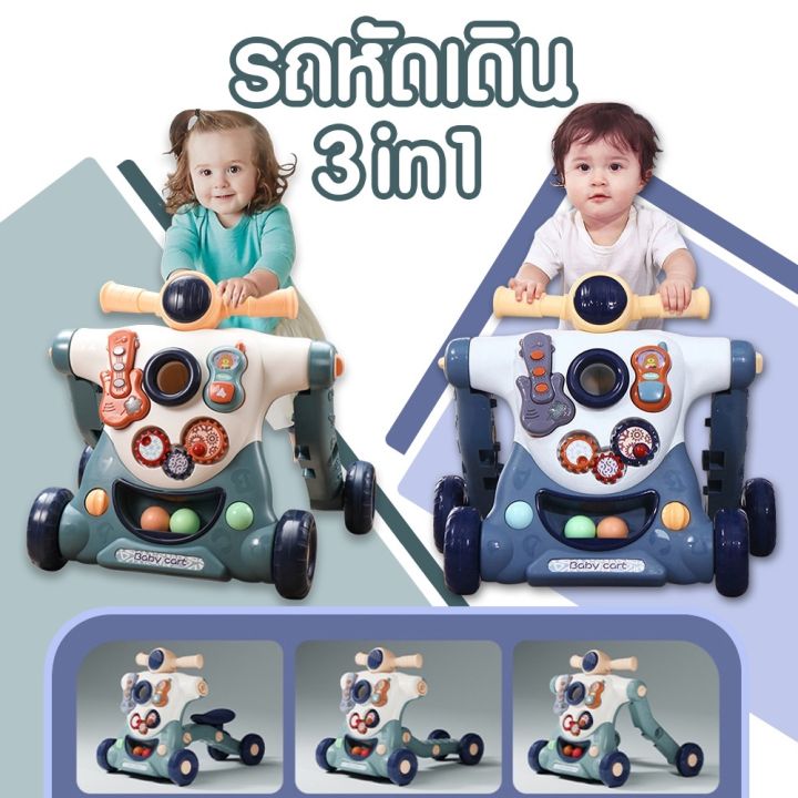 รถหัดเดิน3in1-baby-walker-รถหัดเดิน-รถขาไถ-รถฝึกเดิน-มีถังถ่วงน้ำหนัก-ของเล่นฝึกเด็ก-ของเล่นฝึกพัฒนาการ-ของเล่นเด็ก-o