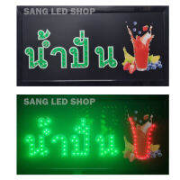 ป้ายไฟ LED ป้ายไฟร้านน้ำปั่น ร้านเครื่องดื่ม ป้ายไฟน้ำปั่น+รูปแก้วน้ำ /S031