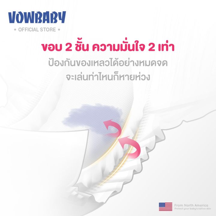 vowbaby-cute-pants-size-xl-ผ้าอ้อมเด็กสำเร็จรูป-ไซส์-xl-ผ้าอ้อมแบบกางเกง-แห้งไว-ไม่อับชื้น-ไม่ระคายเคือง