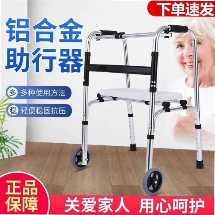 Wheeled walker with toilet armrest for elderly patients walking with