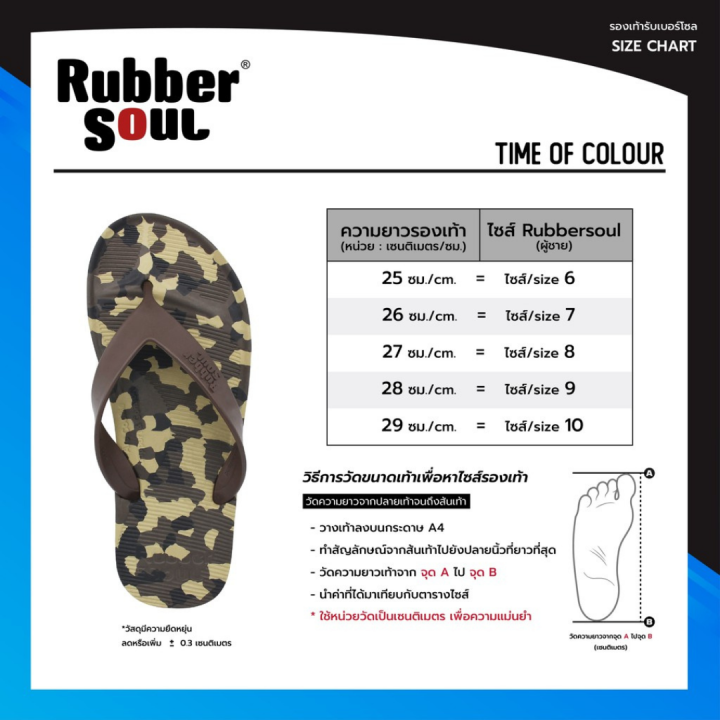 rubber-soul-รองเท้าแตะ-รุ่น-scrapp-3-ลายทหาร-รองเท้าแตะ-รองเท้าฟองน้ำ