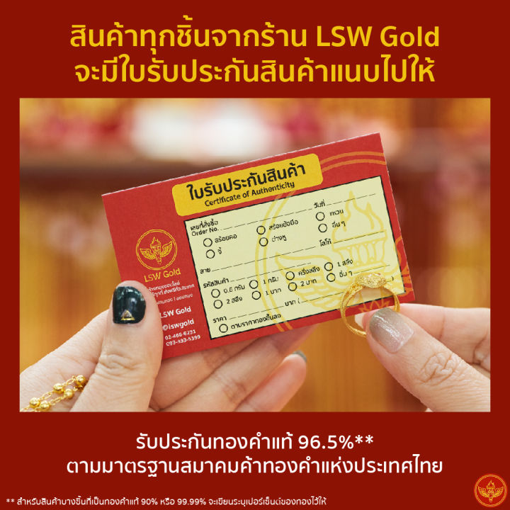 lsw-สร้อยข้อมือทองคำแท้-1-สลึง-3-79-กรัม-ลายโซ่เรือโปร่ง-bc-241