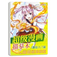 Super Manga Tracing Book Anime Hand