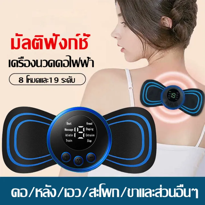 เครื่องนวดคอ-แบบสติกเกอร์ติด-ชาร์จ-usb-บรรเทาอาการปวดกล้ามเนื้อ-กระดูกสันหลัง