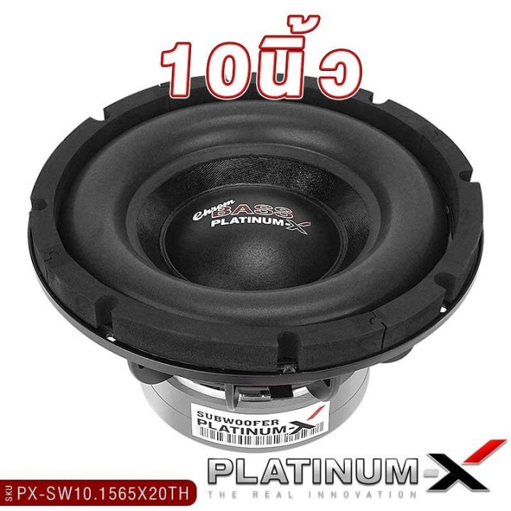 platinum-x-จัดชุด-เพาเวอร์แอมป์-class-d-พร้อมดอกซับ10นิ้ว-12นิ้ว-เหล็กหล่อ-ดอกซับ-เพาเวอร์รถยนต์-เพาเวอร์-แอมป์รถยนต์-ซับ-เครื่องเสียงรถ