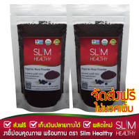 ผงอาซาอิเบอร์รี่ 100 กรัม x 2 ส่งฟรี เก็บเงินปลายทาง ออร์แกนิค Organic Acai Berry Powder ผงอาซาอิ ตรา Slim Healthy