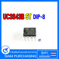 IC ไอซี UC3843B DIP-8 ST UC3844A UC3844 DIP-8 IT UC3845B DIP-8 ST