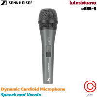 (ของแท้) Sennheiser e835S ไมค์สาย ไมโครโฟนร้องเพลง ไมคาราโอเกะ Vocal Microphone Sennheiser e 835 S cardioid (oasis)