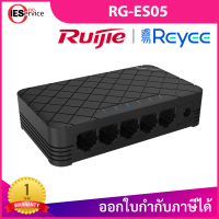 RUIJIE 5-Port 10/100 Mbps Desktop Switch รุ่น RG-ES05