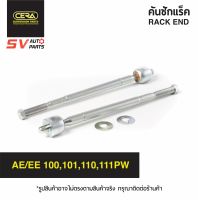 (2ตัว) CERA ลูกหมากแร็ค TOYOTA COROLLA AE/EE 100-111 โคโรลล่า POWER SR2961  RACK END