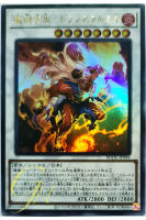 [BODE-JP044] Magikey-Mutated Ogre - Transfurmine (Ultra Rare)