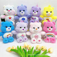 โรงงานขายส่ง 8 นิ้ว 25CMcarebears ตุ๊กตาหมีรักสายรุ้งตุ๊กตาของเล่นเครื่องจับตุ๊กตาเครื่องประดับ