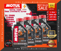 Sale! โปรโมชั่น โฉมใหม่ ชุด4ลิตร น้ำมันเครื่อง บิ๊กไบค์ MOTUL 7100 4T 10W-40 R1 Z800 Z1000 BN600 T100 T120 S1000RR R1200GS Monster796