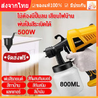 HILDA กาพ่นสี กาพ่นสีปั้มลม กาพ่นสีไฟฟ้า 500วัตต์ 800CC พ่นสีรถยนต์ สีทาบ้าน สีกันสนิม สีน้ำมัน เสียบไฟบ้าน พ่นเป็นสีระเบิดได้ กาพ่นสีอย่างดี กาพ่นสีทาบ้าน กาพ่นสีรถยนต์ กาพ่นสี เครื่องพ่นสี เครื่องพ่นสีไฟฟ้า มีการรับประกัน กาพ่นสีไร้สาย เครื่องพ่นสีบ้าน