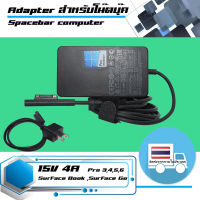 อะแดปเตอร์ ไมโครซอร์ฟ - Microsoft Adapter เกรด Original 15V 4A สำหรับรุ่น MS Surface Pro 3 , Pro 4 , Pro 5 , Pro 6