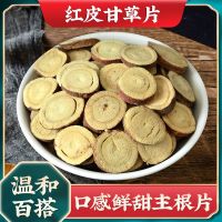 Authentic wild old brand sulfur-free Gansu licorice large slices soaked in water tea wine drinking bottled canned wholesale