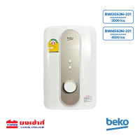 Beko เครื่องทำน้ำอุ่น รุ่น BWI35S3N-221 3500 วัตต์ รุ่น BWI45S3N-221 4500 วัตต์