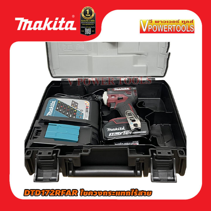 makita-dtd172rfar-ไขควงกระแทกไร้สาย-สีแดง-18v-180-n-m-แบต-3-0ah-x1-bl-motor-4สปีด-limited-edition