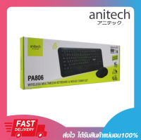 ชุดคีย์บอร์ดและเมาส์ไร้สาย Anitech WIRELESS KEYBOARD &amp; MOUSE PA804 รับประกันสินค้า 2ปี