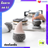 ML-041 [ส่งจากไทย] ฝอยขัดหม้อ  ฝอยขัดหม้อแบบมีที่จับ