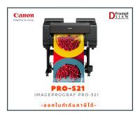 CANON  IMAGEPROGRAF PRO-521 (24"/A1)