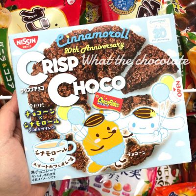 Crisp Choco X Cinnamoroll ช็อคโก้เฟร็ครสกาแฟ (ลายลิมิเต็ด)