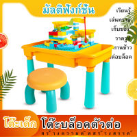 [พร้อมส่ง,จัดส่งที่รวดเร็ว] โต๊ะตัวต่อ ของเล่นสำหรับเด็ก  childrens toy table building block table ปริศนาพักผ่อน ชุดโต๊ะตัวต่อ โต๊ะของเล่นเด็ก