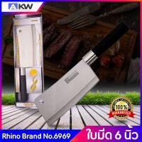 มีดเชฟทำครัว มีดอีโต้สับเนื้อ Rhino Brand No.6969 ขนาดใบ 6 นิ้ว สินค้าจัดส่งพร้อมกล่องตามภาพสินค้า (ของแท้) มีดอเนกประสงค์ มีดทำครัว