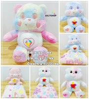 Julyshop หมอนผ้าห่ม care bear หมอนผ้าห่ม หมอนผ้าห่มซุกมือ หมอนผ้าห่มพกพา ตุ๊กตาผ้าห่ม หมอนผ้าห่มใหญ่ พร้อมส่งจากไทย