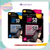 Dipso Straight Line (S Strong,N Normal) 125ml 500ml. ดิ๊พโซ่ สเตรท ไลน์ (ชมพู สตรอง ผมหยิกมาก ผมฟู,ฟ้า นอร์มอล ผมหยิกธรรมชาติ ดัด ทำสี) 125มล. 500มล.