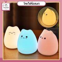 [LMP-CAT] Lamp โคมไฟแมวซิลิโคนนุ่มนิ่ม โคมไฟแบตเตอรี่ โคมไฟสี ของขวัญเด็ก