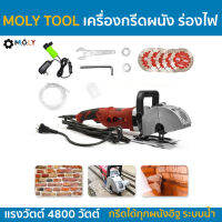 MOLY TOOL เครื่องกรีดผนัง ร่องไฟ ระบบน้ำ กรีดคอนกรีต  รุ่น ML-WA1010 ((พร้อมส่งสินค้า))