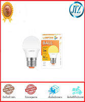 (((รับรองคุณภาพ))) หลอดไฟ LED LAMPTAN BALL A45 3 วัตต์ WARMWHITE หลอด LED หลอดไฟแอลอีดี อายุการใช้งานยาวนาน 15,000 ชม. ประหยัดไฟกว่า 85% แสงถนอมสายตา ของแท้ 100%