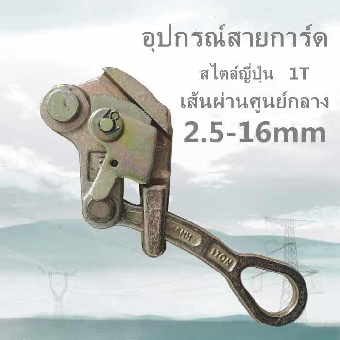 ลวดดึงเครื่องมือกระชับด้ายลวดหนีบ-s-trand-ลวดจับ-25-70-ลวดดึงเครื่องมือกระชับด้ายลวดหนีบ-s-trand-ลวดจับ-25-70