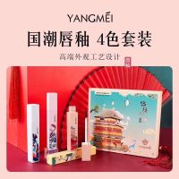 ลิปสติก YANGMEI ลิปจุ่มเนื้อแมตซ์4เฉดสี NO.YM742 ?