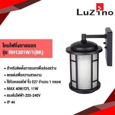 โปรโมชั่น-โคมไฟกิ่งภายนอก-1xe27-luzino-paillion-รุ่น-rh1301w-1-bk-ขนาด-18-5-x-15-5-x-26-ซม-สีดำ-ส่งด่วนทุกวัน