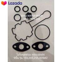 ⭐5.0 | 99+ขายแล้ว โอริงชุดซ่อม Mitsubishi 9ชิ้น รุ่น155,205,255,305M2 อะไหล่ปั๊มน้ำ อุปกรณ์ ปั๊มน้ำ ปั้มน้ำ อะไหล่