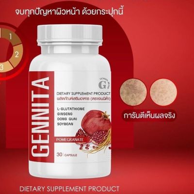 เจนนิต้า GENNITA 1 แถม 1 ของแท้   ผลิตภัณฑ์เสริมอาหารบำรุงผิวหน้า ภายในสุภาพสตรี 1 กระปุก มี 30 แคปซุล