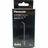 Panasonic Oral Irrigator Ew0983 1511 13 21 1612 1613 Dj52 53 54 Cdj73 NozzleTH