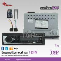 TOP 24V JSD-530 เครื่องเล่น1 Din รถวิทยุบลูทู ธ FM วิทยุ Aux อินพุตรับสำหรับรถบรรทุกเครื่องเสียง SD USB เครื่องเล่น MP3 FM / USB / SD / AUX-IN ไฟDC 24Vเท่านั้น