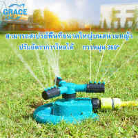 【GRACE】 สปิงเกอร์รดน้ำ 360 สปริงเกอร์น้ำ ที่รดน้ำต้นไม้ หัวฉีดน้ำเกษตร รดน้ำอัตโนมัติ ที่ฉีดน้ำรดผัก ชุดสปริงเกอร์ อุปกรณ์รดน้ำต้นไม้ รดน้ำต้นไม้ หัวฉีดน้ำรดผัก สปริงเกอร์น้ำ 360