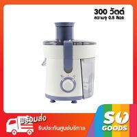 Philips เครื่องสกัดน้ำผลไม้ รุ่น HR1811/70 (300วัตต์)