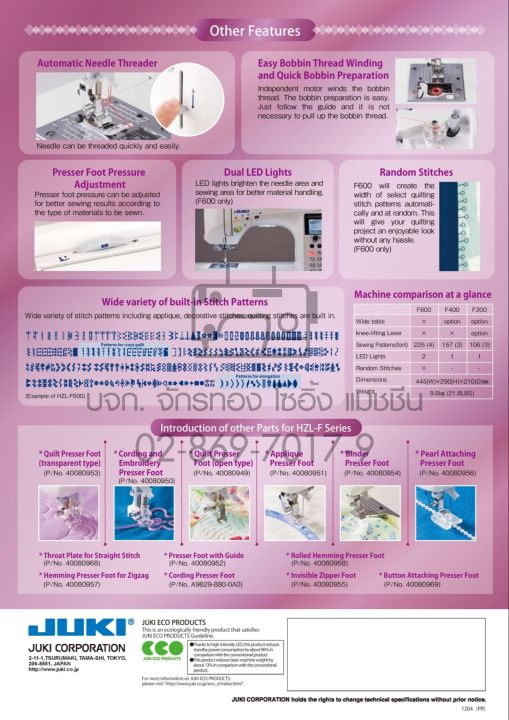 juki-จักรเย็บซิกแซกกระเป๋าหิ้ว-รุ่น-hzl-f300-จักรเย็บผ้าไฟฟ้า-จักรเย็บผ้า