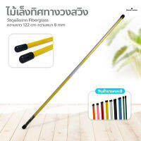 ไม้ช่วยเล็งโปรสติก อุปกรณ์ซ้อมกอล์ฟ ไม้บอกทิศทางวงสวิง pro stick