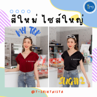 My​ top​ &amp; SUGAR 2 เสื้อพลีทแขนในตัว​ คอผ่า  H-31​ T-SHIRTNISTA