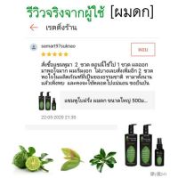 ?สินค้าขายดี? สุดคุ้มแพค3ขวด เซรั่มใบฝรั่งเข้มข้น ปลูกผมดก หยุดผมร่วงเร่งผมเกิดใหม่ 150ML.