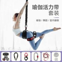 ∈ Indoor bungee vitality belt aerial yoga sling elastic dance fitness training hanging equipment magic