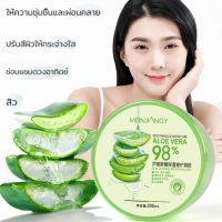 300g 98% Aloe Vera เจลว่านหางจรเข้ เจลว่านหางจรเข้ ช่วยกระชับรูขุมขน บำรุงผิวพรรณให้ชุ่มชื้น ลดอาการอักเสบของผิว